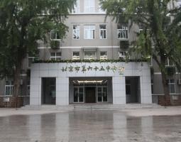 Beijing Secondary School 65