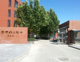 St. Paul American Boarding School Beijing