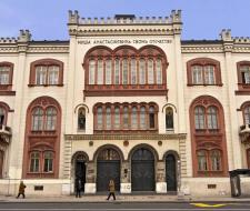 University of Belgrade (BG)