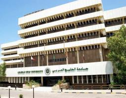 Arabian Gulf University (AGU)