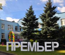 School "Premier", Moscow