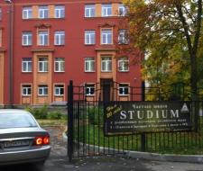 Private school "Studium" with in-depth study of the English language