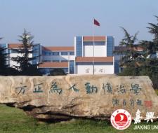 Jiaxing University