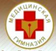 Logo NOU "Medical Gymnasium" Vyborg district of St. Petersburg "