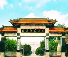 Qufu Normal University