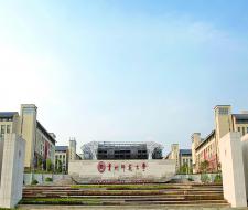 Guizhou Normal University
