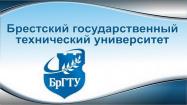 Logo Brest State Technical University
