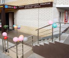 Language School Dialoge Dialog Germany