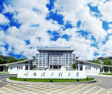 Harbin Engineering University