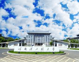 Harbin Engineering University