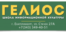 Logo "Helios" NOU SOSH, school Ekaterinburg