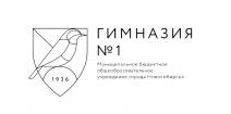 Logo Grammar school №1 Novosibirsk