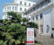 Private school in Sochi "Sea of Knowledge"