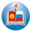 Logo Kyrgyz Russian Slavic University