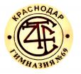 Logo Grammar school № 69 Krasnodar