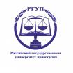 Logo Russian State University of Justice