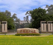 South China University of Technology