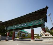 Daejin University