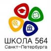 Logo GBOU Secondary School No. 564 of the Admiralteisky District of St. Petersburg
