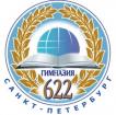 Logo Gymnasium No. 622 SPb