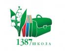 Logo GBOU SOSH №1387 Moscow