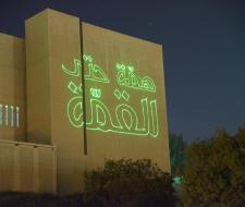 King Fahd University of Petroleum and Minerals