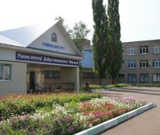 Gymnasium №1 Sterlitamak