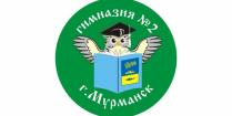 Logo MBOU Gymnasium №2 Murmansk