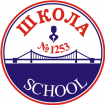 Logo School №1253 with in-depth study of individual subjects