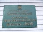 Logo School No. 1699 of Moscow