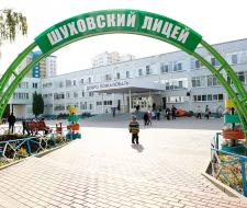 OGAOU Shukhov Lyceum