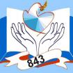 Logo School number 843 Moscow