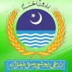 Logo University of Agriculture, Faisalabad
