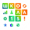 Logo School number 15 Moscow