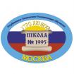 Logo School number 1995 Moscow, Zelenograd