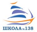 Logo School number 138 Moscow