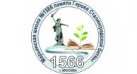 Logo Gymnasium No. 1566, Maryinsky School in memory of the Heroes of the Battle of Stalingrad