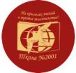 Logo School No. 2001 Moscow