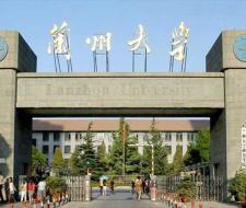 Lanzhou University (Lánzhōu Dàxué)