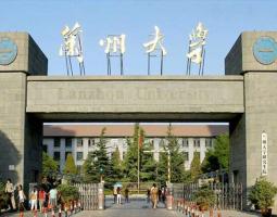 Lanzhou University (Lánzhōu Dàxué)