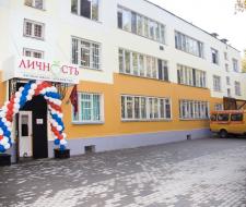 CHU OO school "Personality"