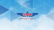 Logo Kazan National Research Technical University named after A.N. Tupolev — KAI