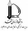 Logo Ferdowsi University of Mashhad