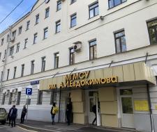 Moscow State Medical and Dental University named after A.I. Evdokimov