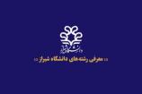 Logo Shiraz University
