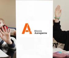 The Russian-British school "Algorithm"