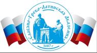 Logo Slavic-Greek-Latin Academy, SGLA
