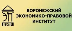 Logo Voronezh Institute of Economics and Law