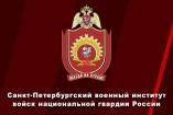 Logo St. Petersburg Military Order of Zhukov Institute of national guard troops of the Russian Federation