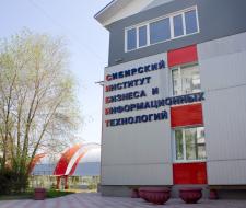 Siberian Institute of Business and Information Technologies, SIBIT